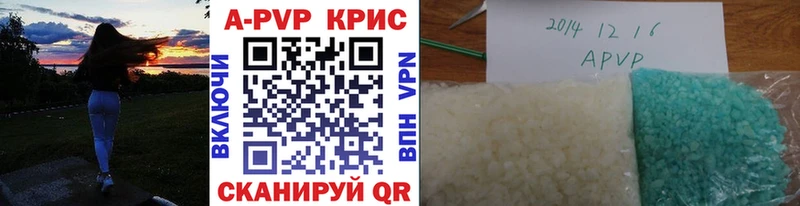 APVP Crystall  купить наркотики сайты  shop клад  Березники 
