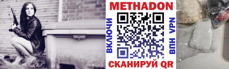 МЕТАДОН VHQ  как найти закладки  Березники 
